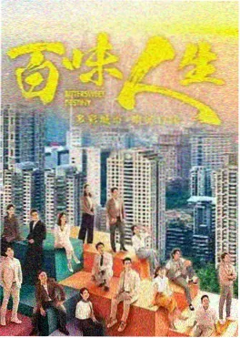 韩剧云端诊疗室海报