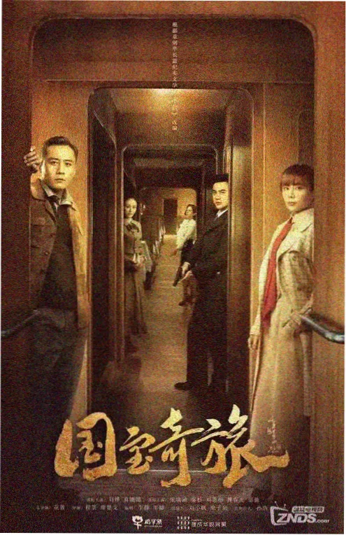 短剧重生之我在片场当导演海报